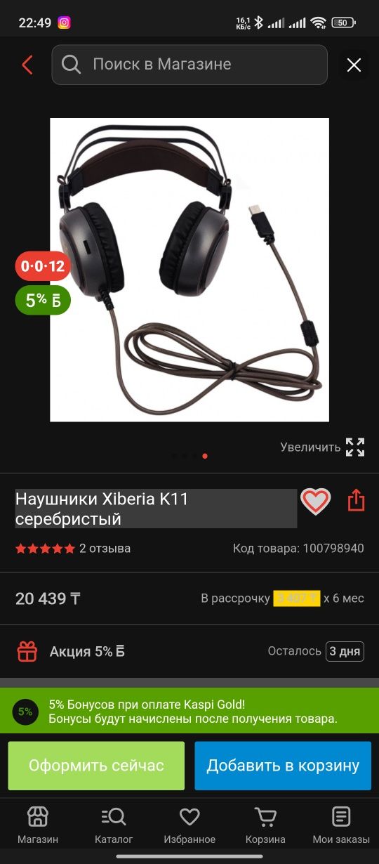 Игровые наушники Xiberia k11