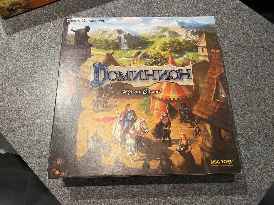 Настолна бордова игра Доминион/Dominion board game