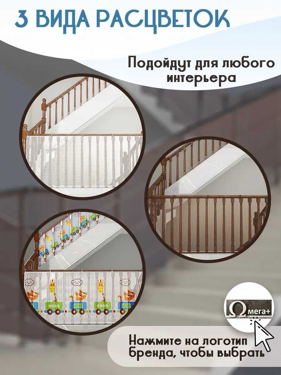 Сетка на лестничные пролеты, балконы и манежи для безопасности детей