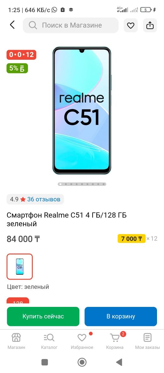 Сроччччно продам