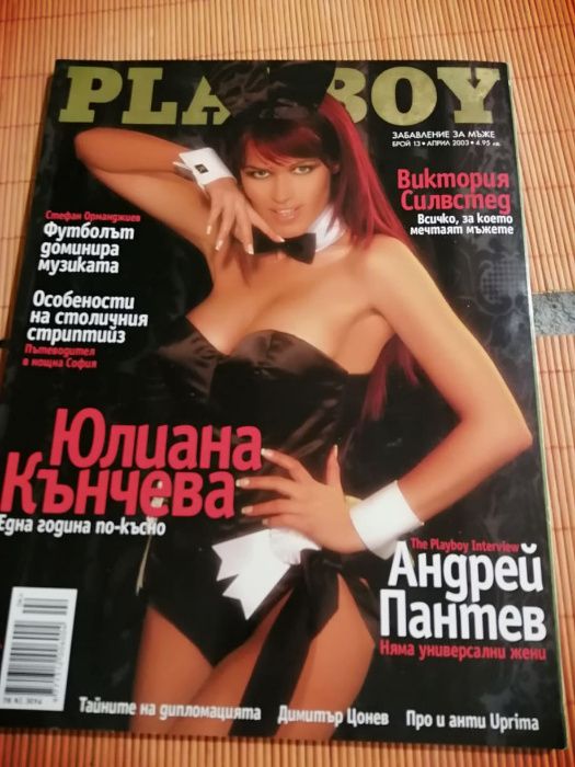 Playboy България