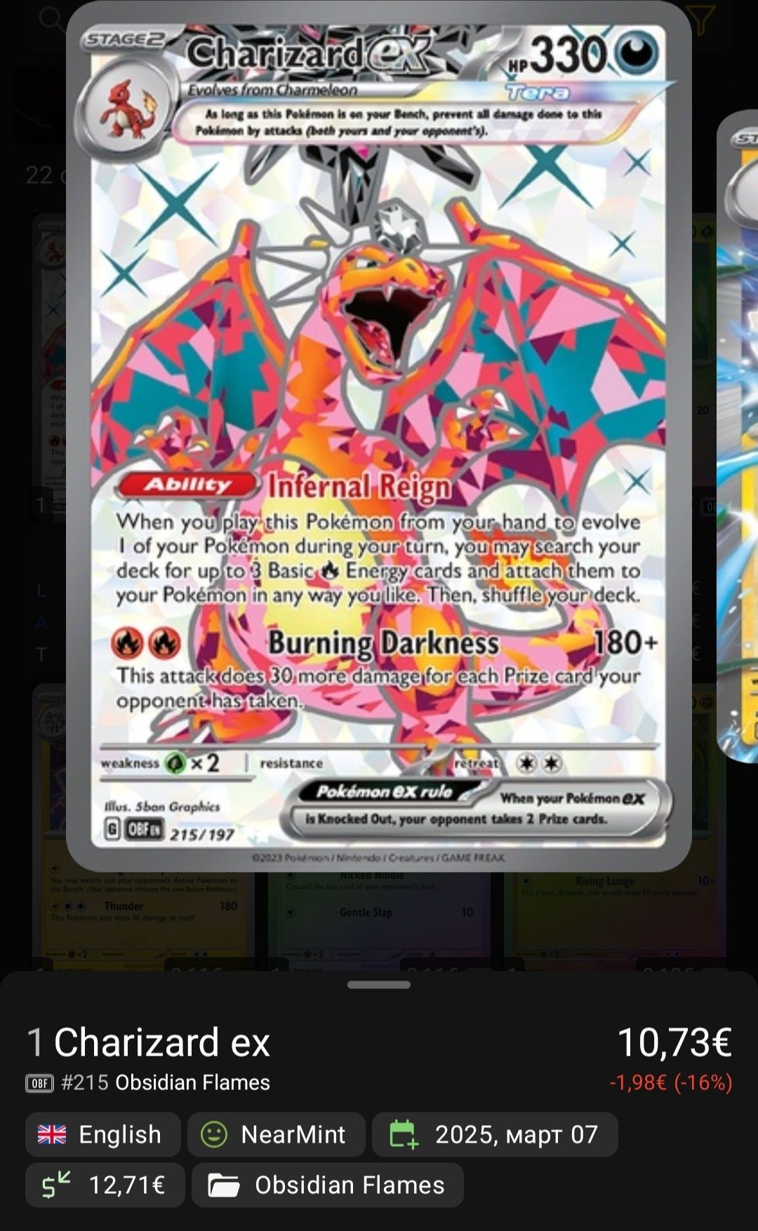 Charizard ex и Boss's orders Pokemon карти