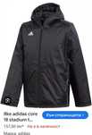 Яке Adidas оригинално