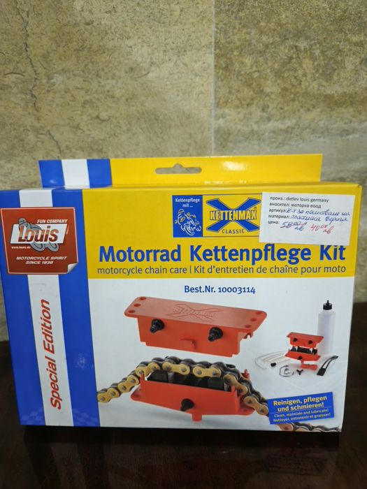 Комплект за почистване на верига Kettenmax Louis