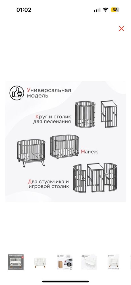 Продам кроватку трансформер с маятником, 2 матраса и бортики