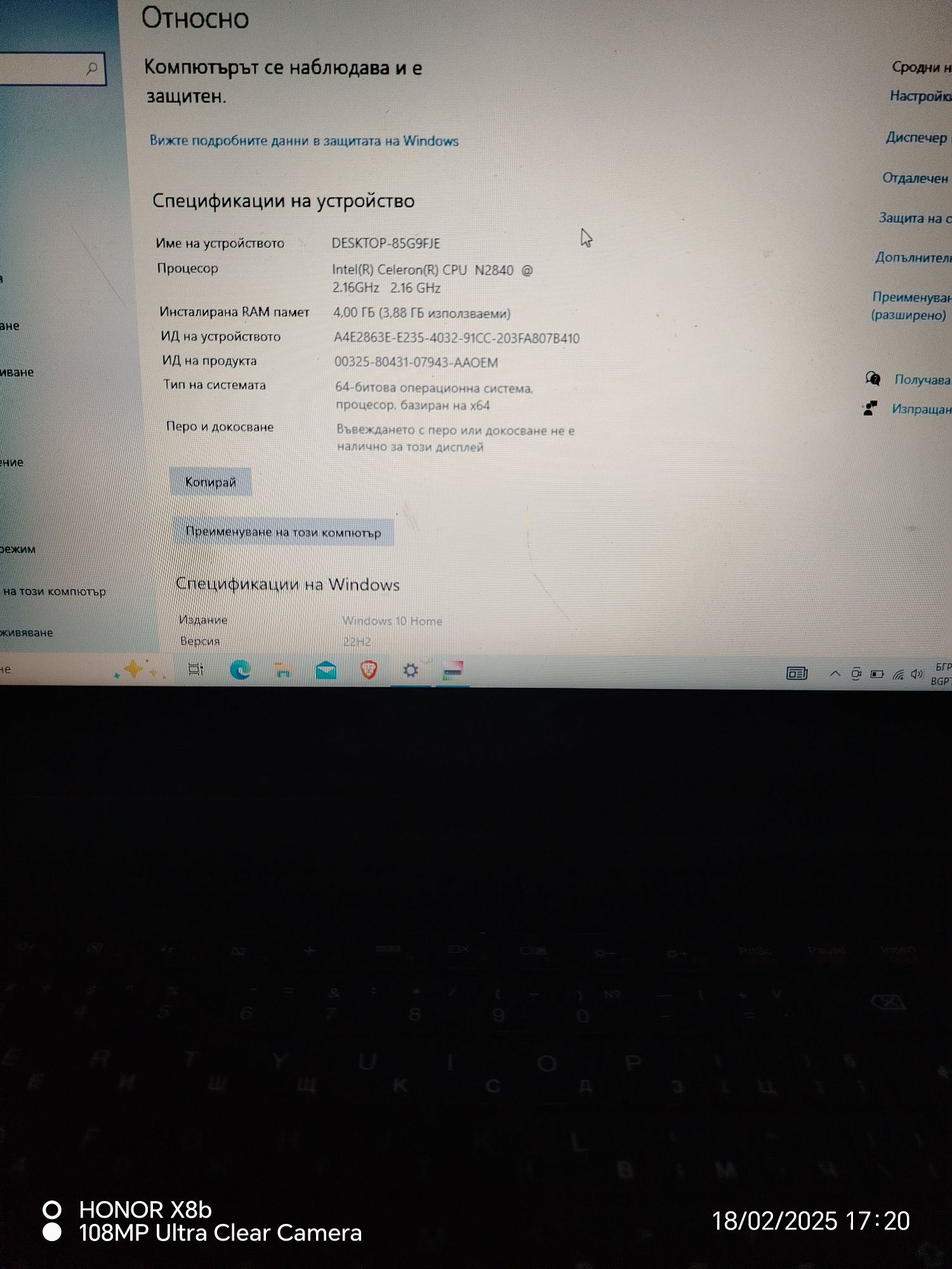 Продавам лаптоп Lenovo