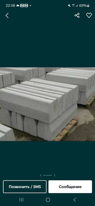 Бетонные колодец