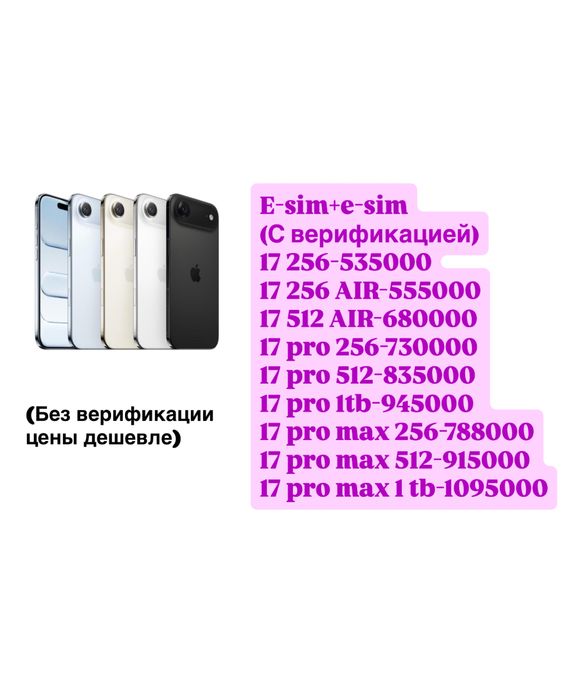 Айфон 17 про 256, с гарантией. Оригинальный 17 pro 256.