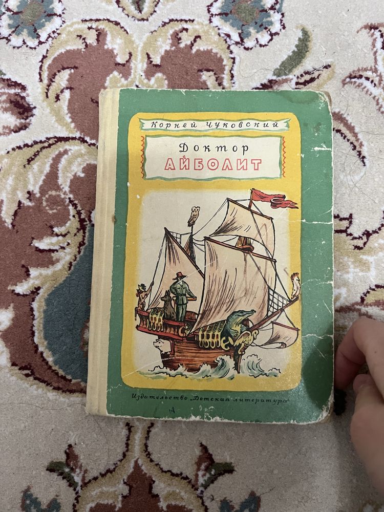 Продается книга раритет