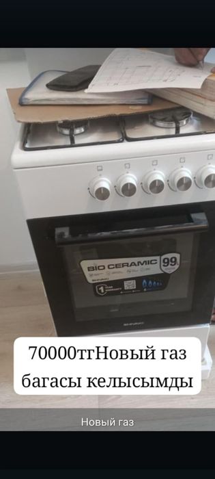 Газ новый ,мойка шкаф новый