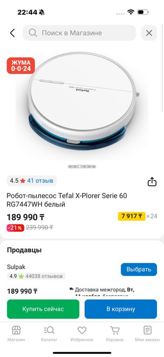 Продам робот-пылесос