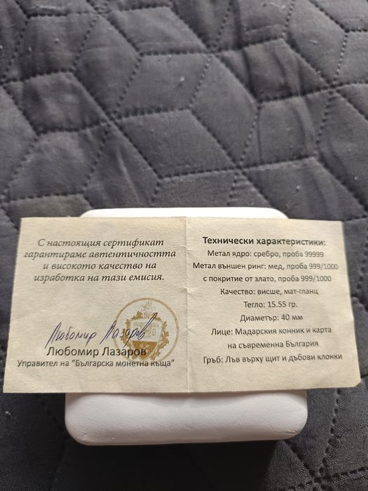 Колекционерска монета