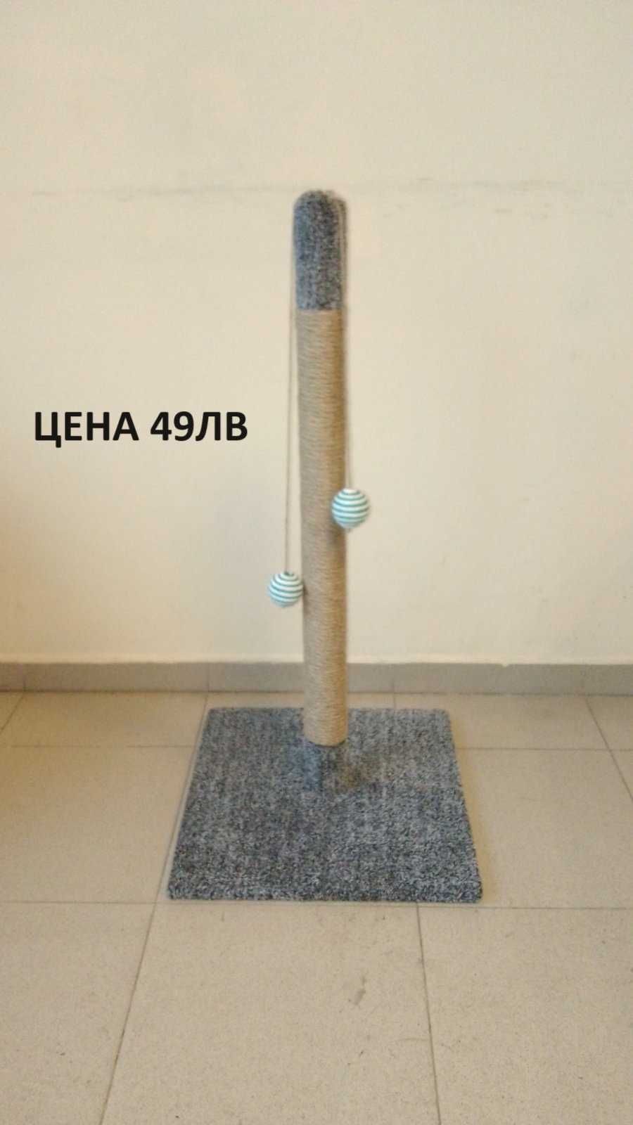 Драскалка за драскане с височина 80см.ЦЯЛО PVC СТЪЛБЧЕ