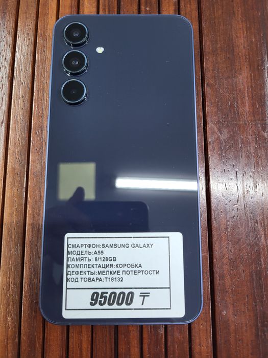 Телефон Samsung A55 8/128гб рассрочка Реал ломбард
