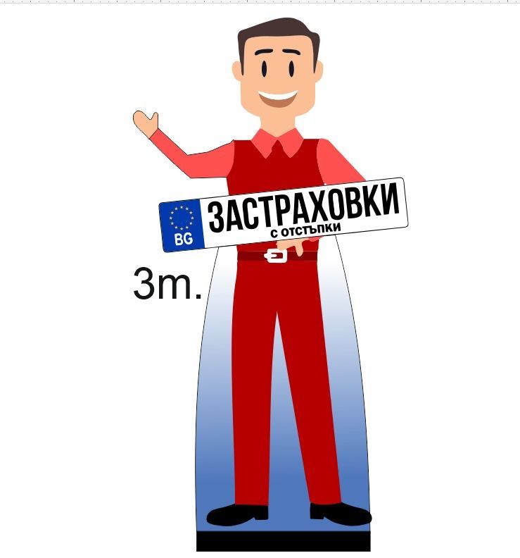 Махащо човече