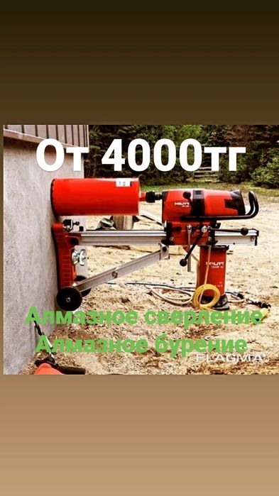 Алмазное сверление бурение отверстие проемы отверстий резка сухой свер