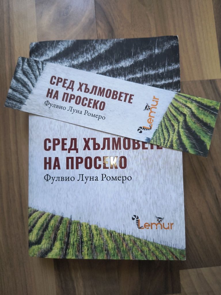 Книги на половин цена