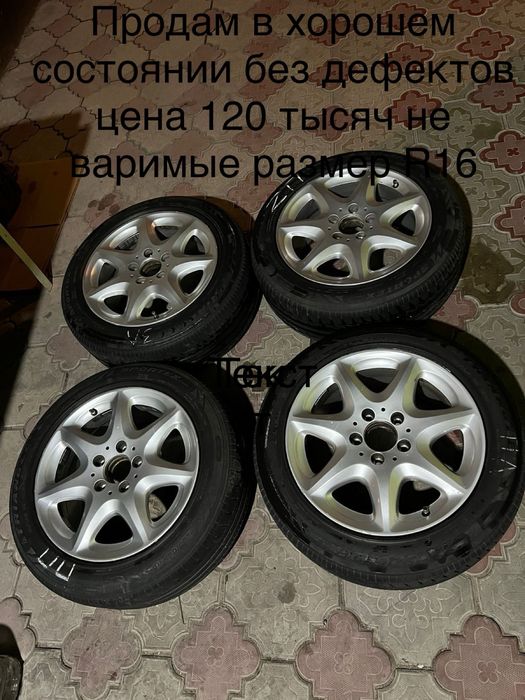 Продам диски в хор сост не вариные R 16