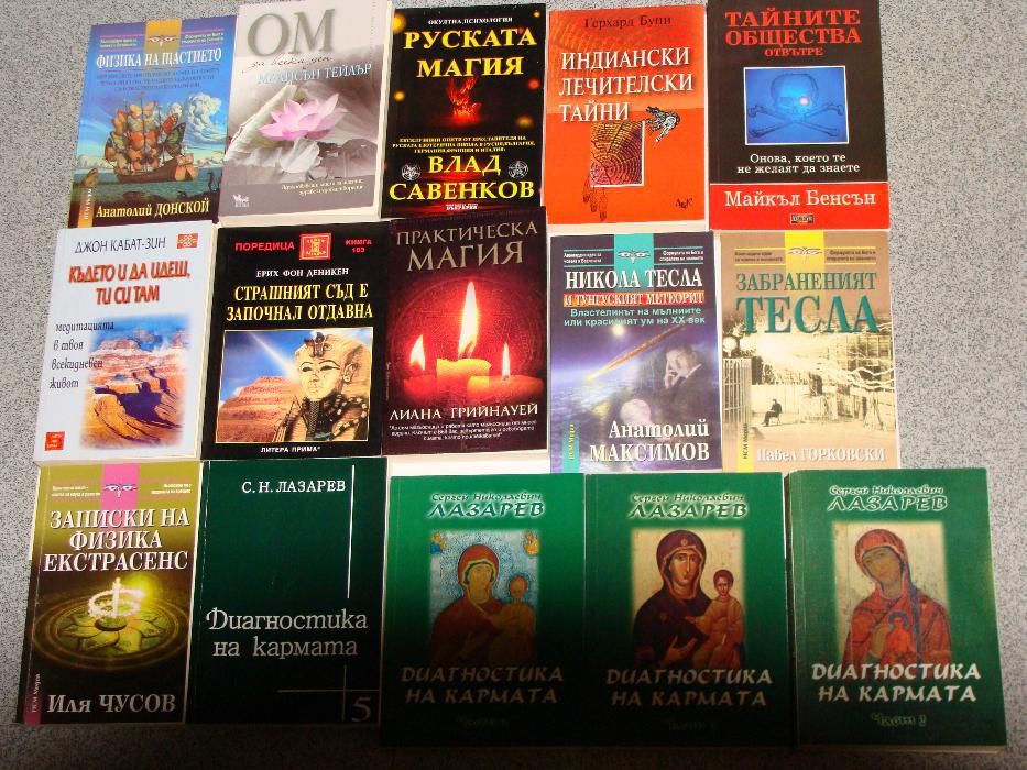 Книги от разнородни жанрове