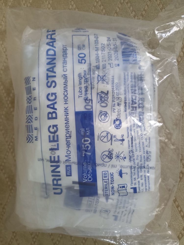 Продам мочеприемник