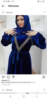 Дубайская платья  за 25000 тыс тенге