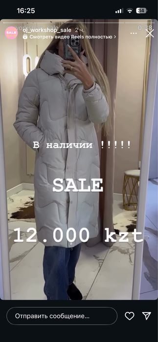 Куртка зимняя.