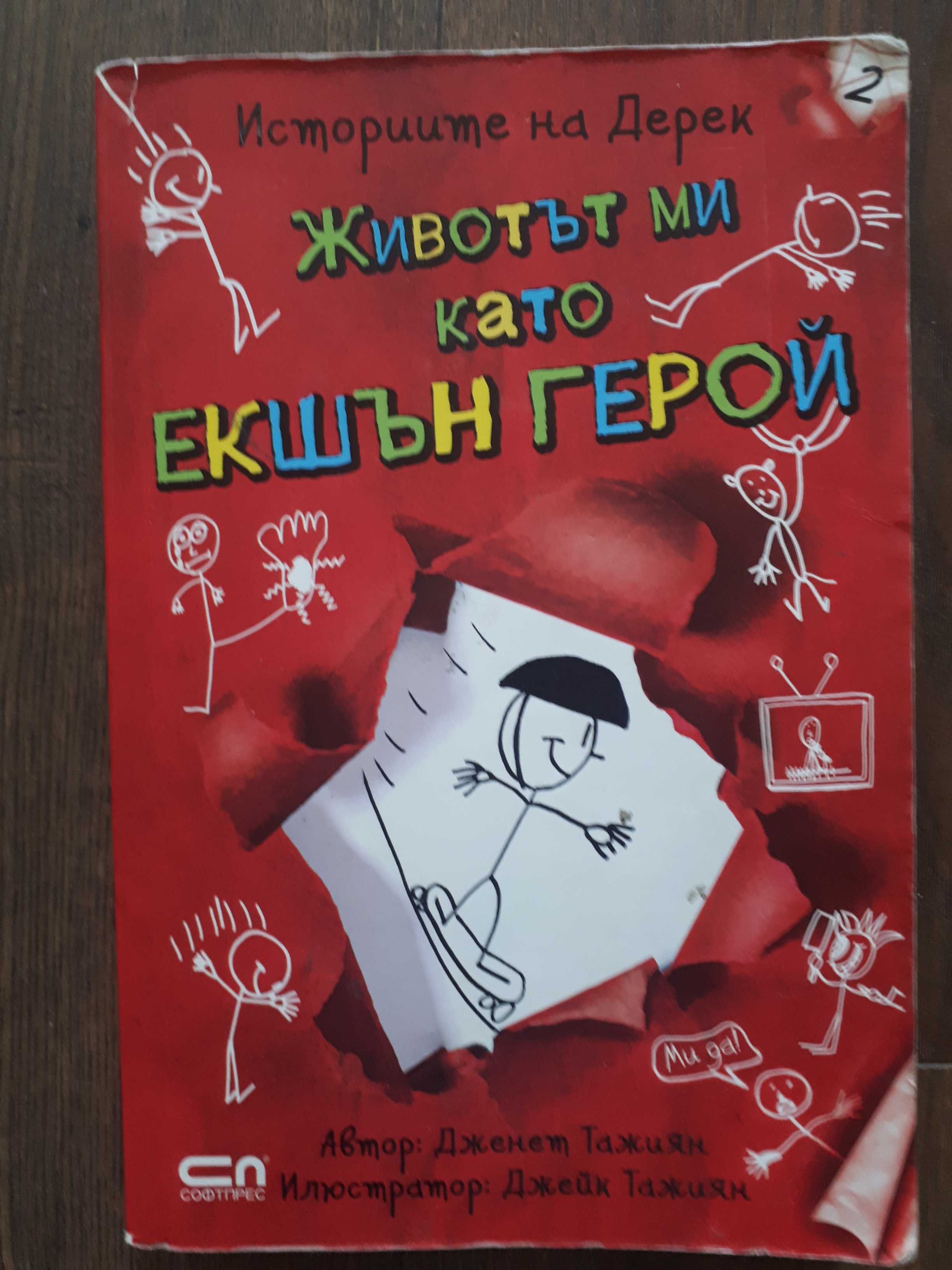 Книги за тинейджъри