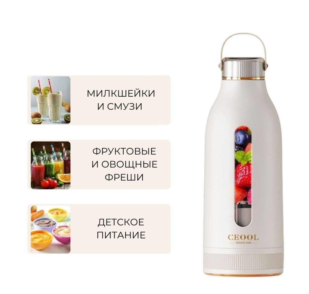 Бутылка-блендер отличного качества