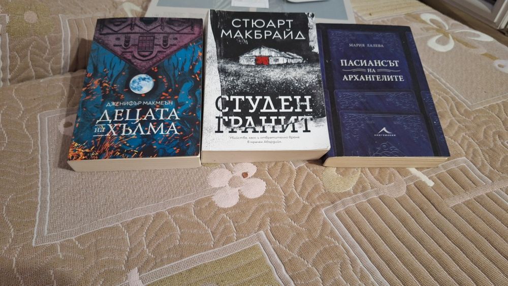 Нови и като нови книги