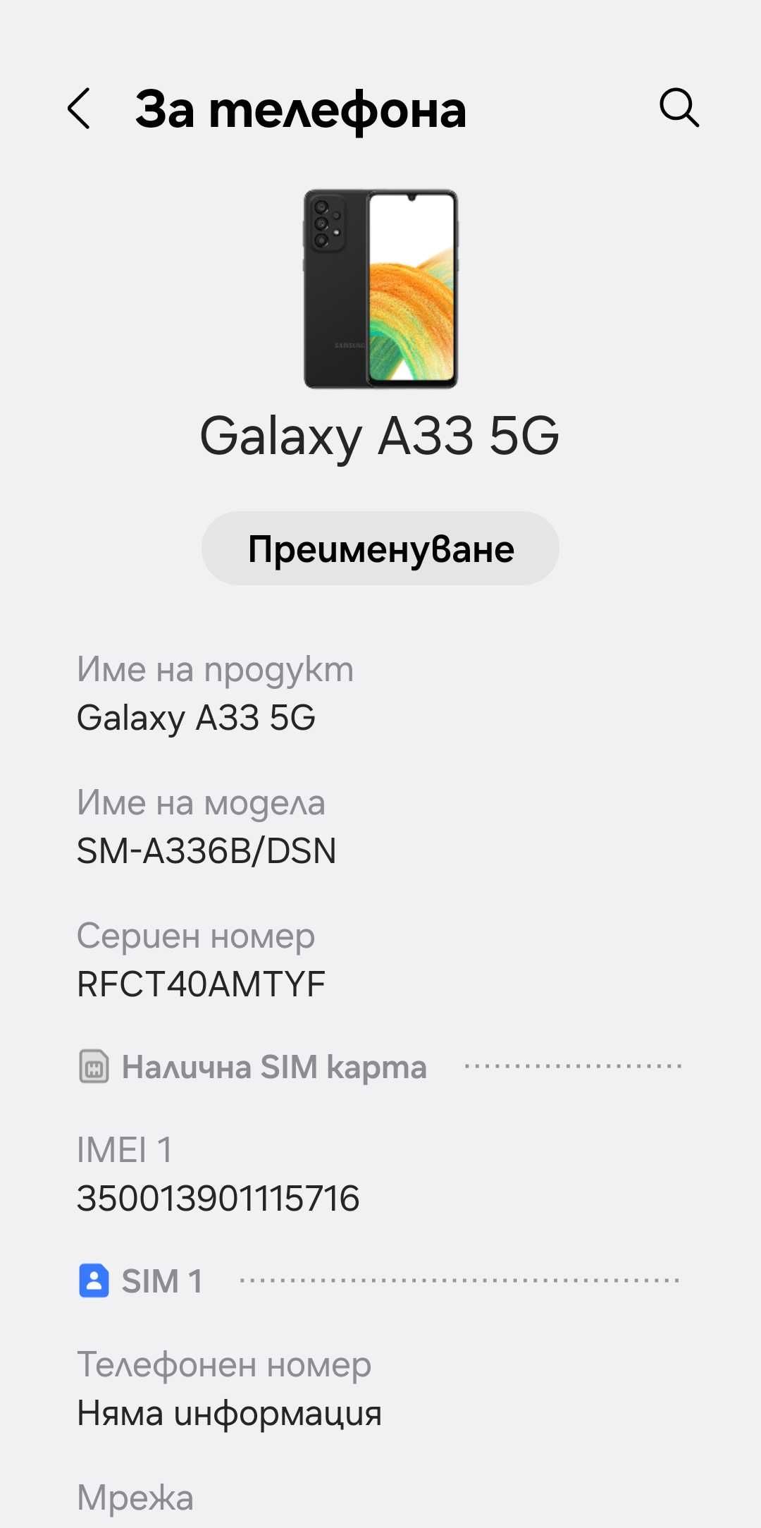 Samsung a33 5g 6gb