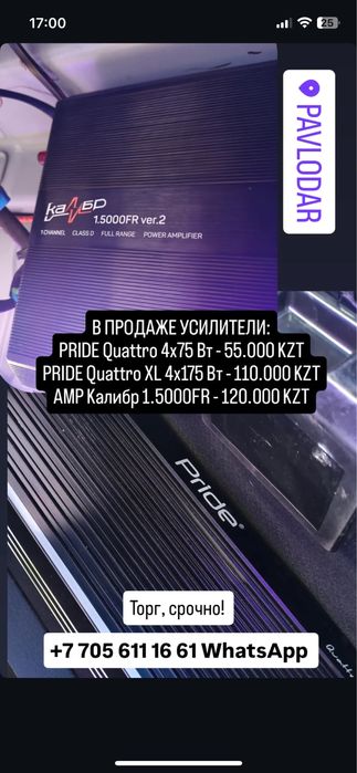 Продам Усилители аудио