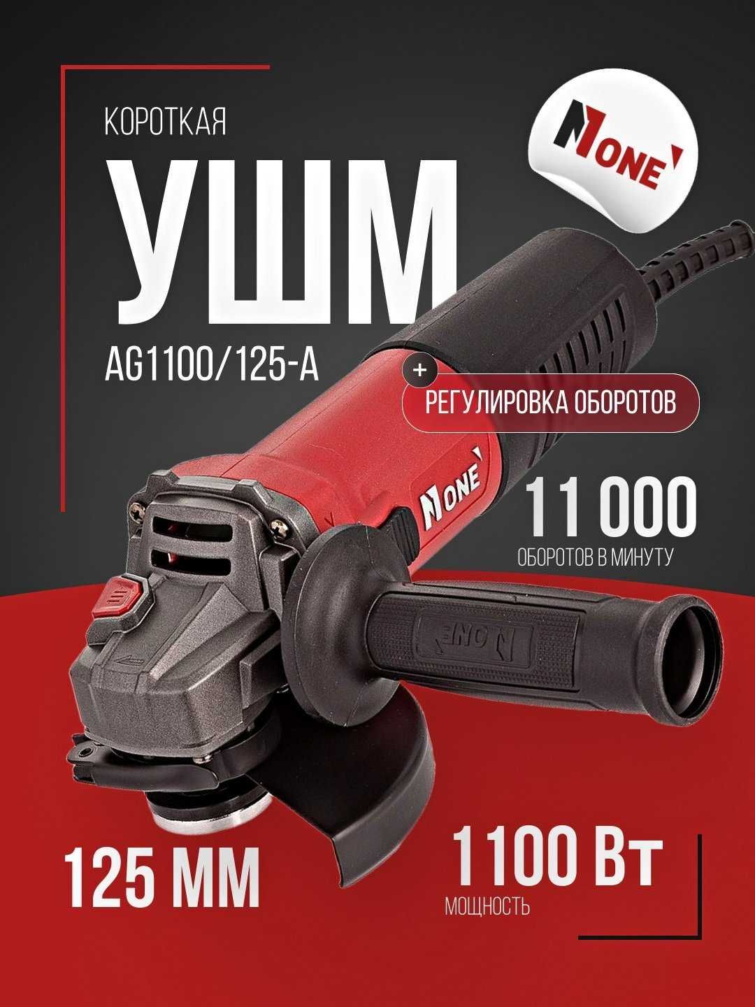 Болгарка NUMBER ONE AG2800/230PRO-BR, гарантия есть