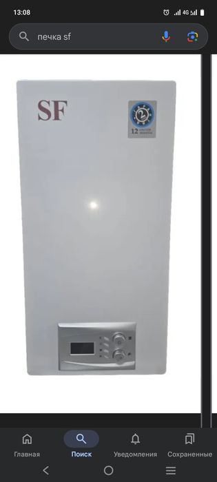 Газовый котел sf 360л