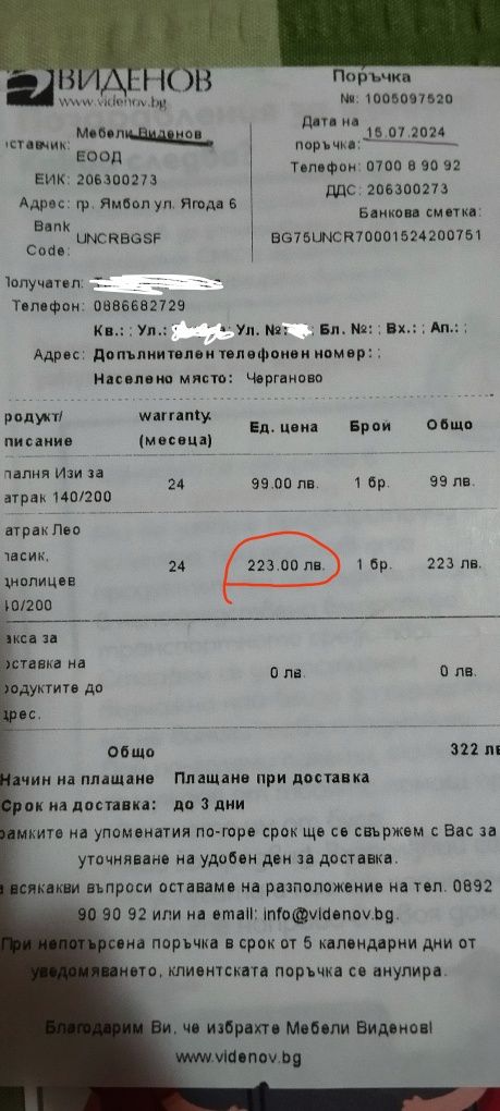 Матрак еднолицев 140х200