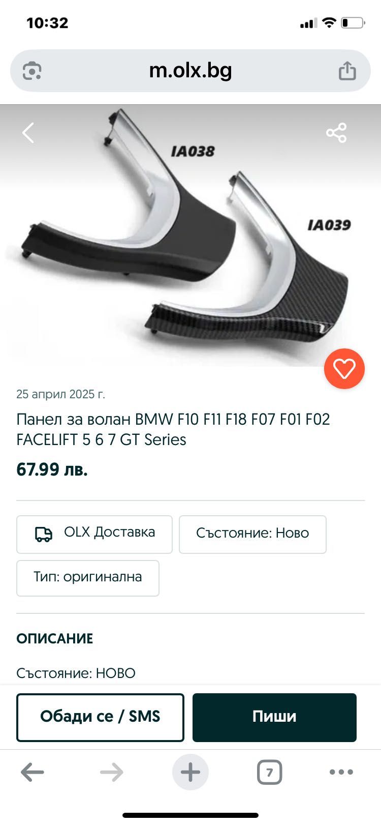 Бмв ф10 черни бъбреци,карбонов трим волан