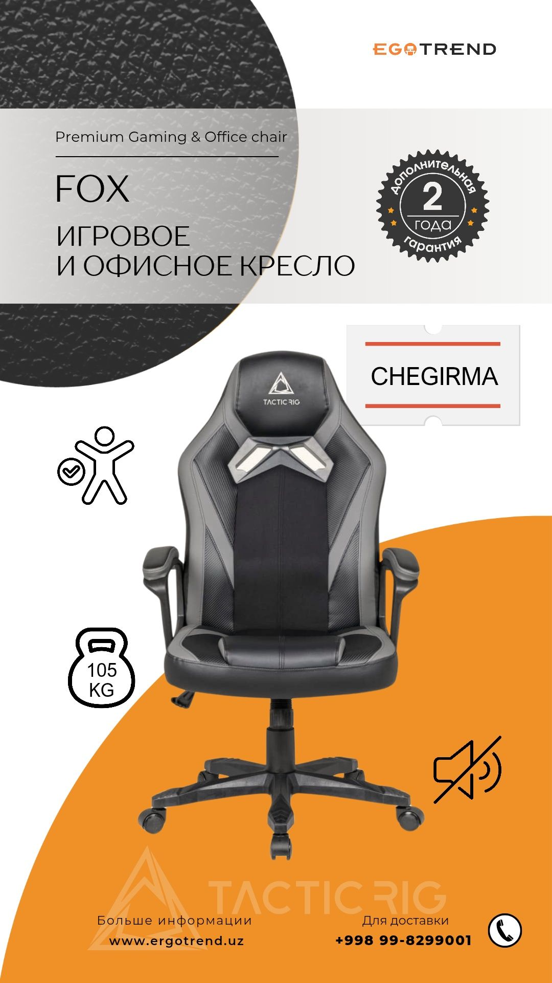 Кресло игровое геймерское эргономическое офисное