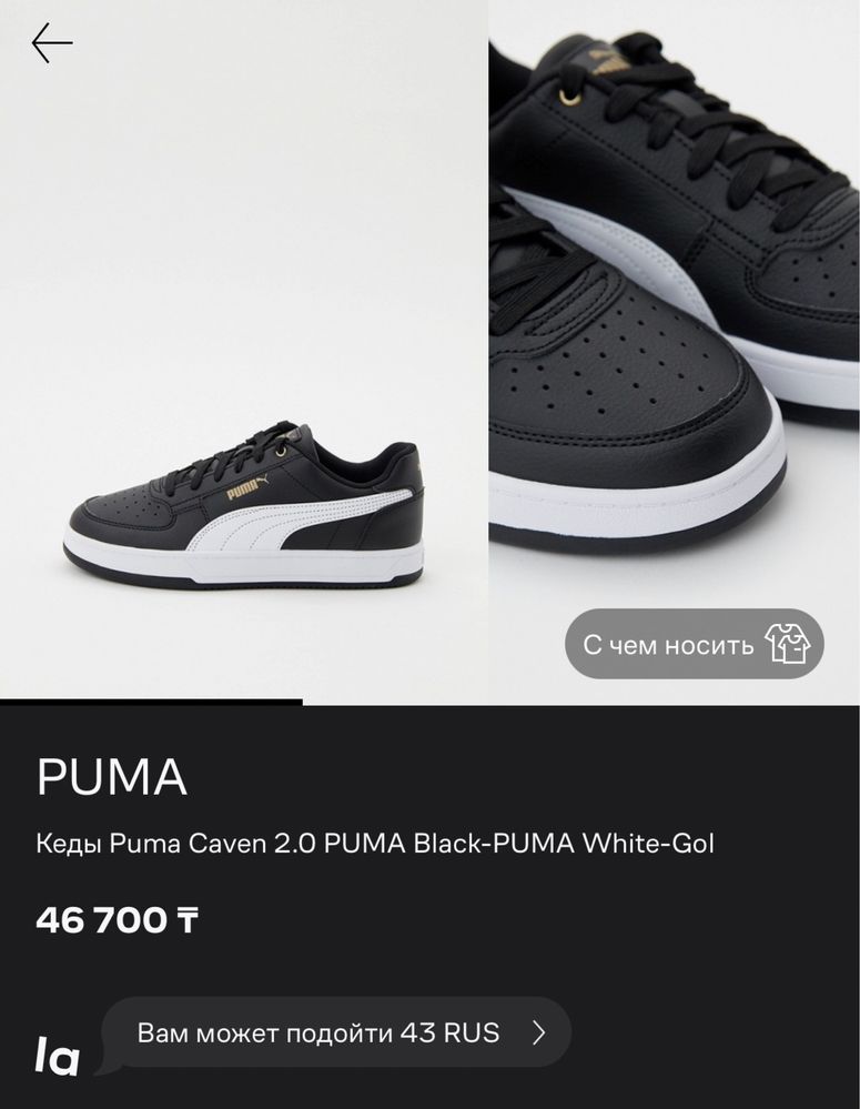 Кеды Puma Caven 2.0