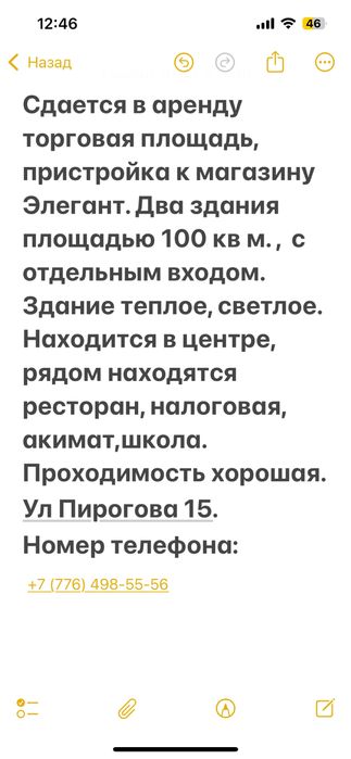 Сдам торговое помещение