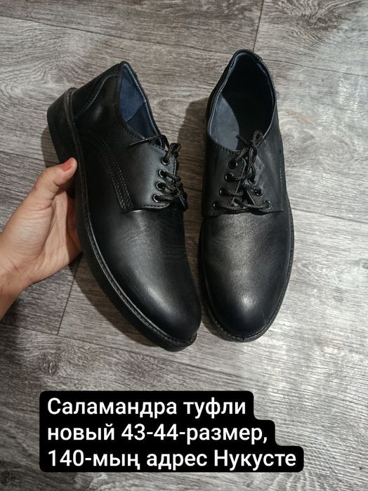 Новый Мужскои саламандра туфли