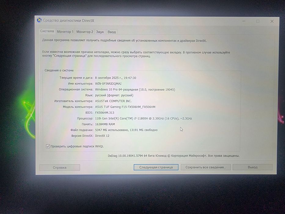 Ноутбук asus tuf15