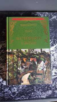 Продаются два тома Марселя Пруста "В поисках утраченного времени"