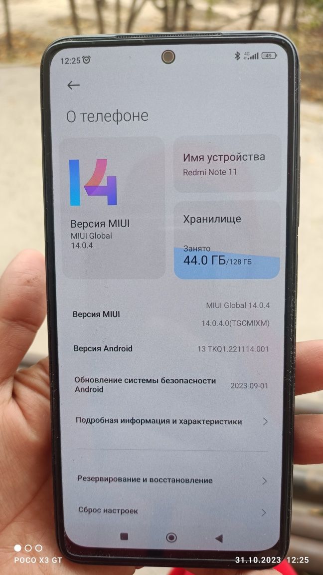 Redmi not 11 srochna sotiladi