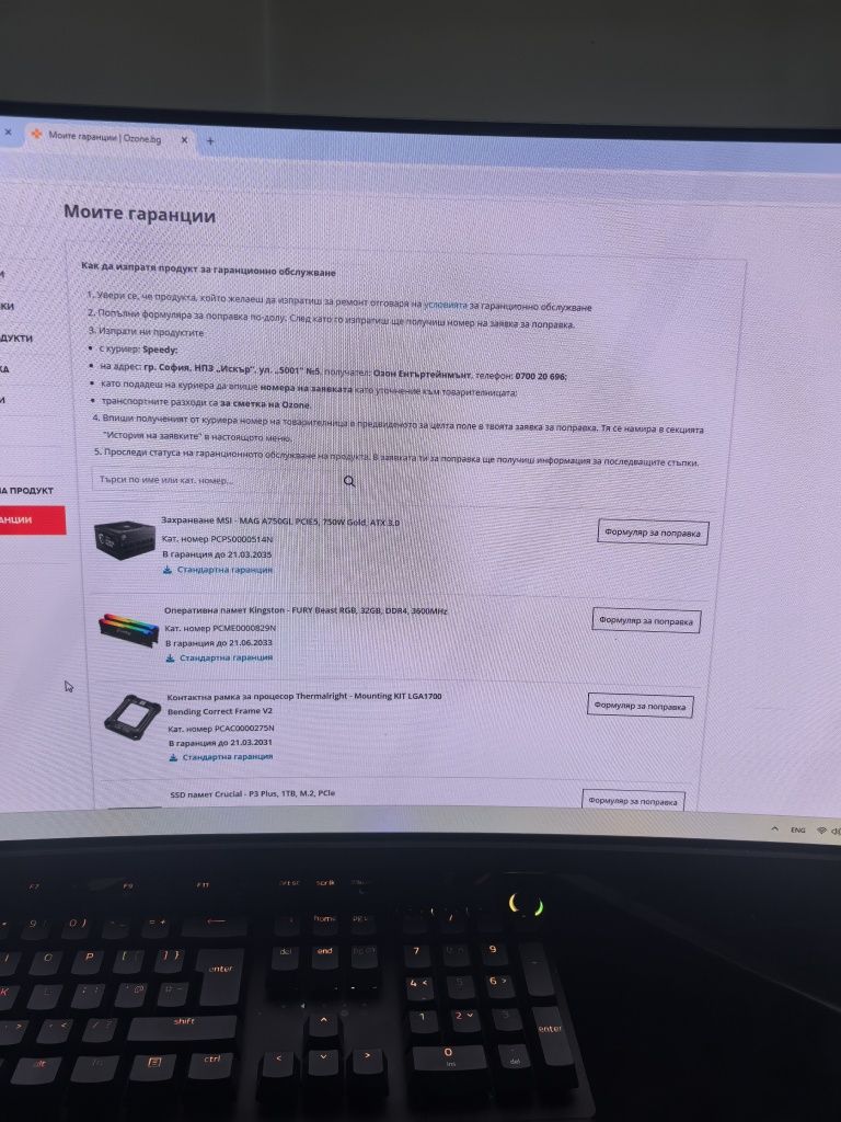 Invidia 4070 super Intel core i5 14400f