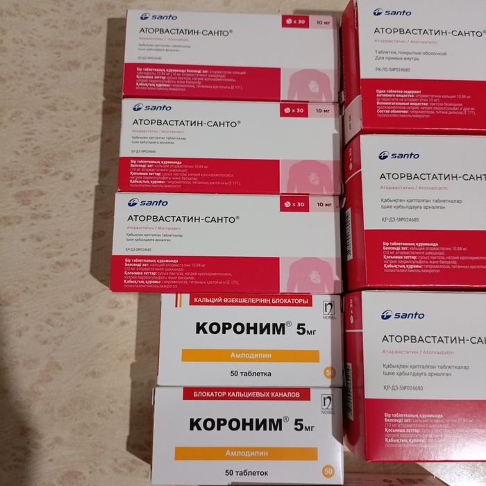 Лекарства по дешевле!! Астана!!!