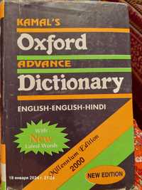 Продам словарь хинди