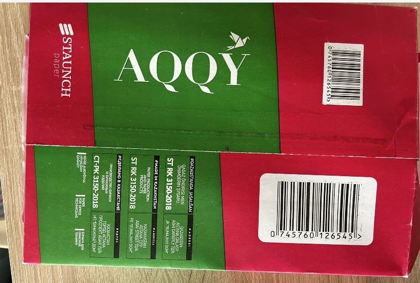 Бумага А4 на продажу