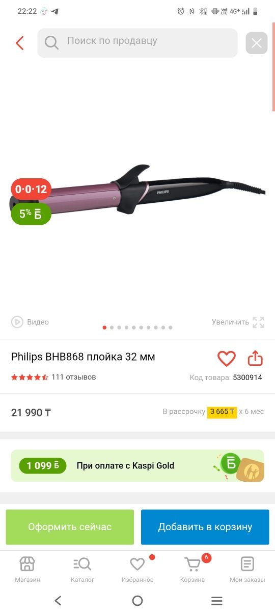 Плоика новый работает