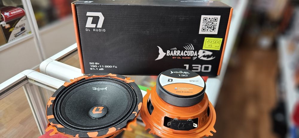 Динамики Барракуда 13 тые среднечастотные