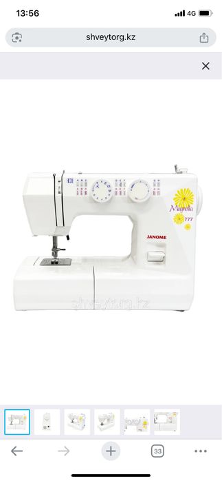 Швейная машинка Janome 777