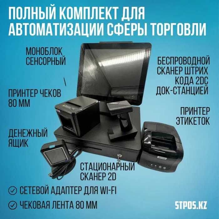 Кассовый аппарат услуга автоматизация кафе, бар, кофейня, фастфуд